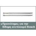 Πριονόλαμες για τη δίδυμη αλεποουρά Bosch