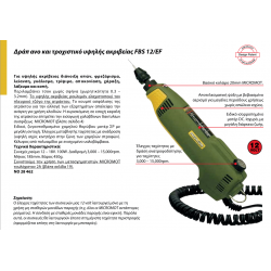 FBS 12/EF Δράπανο και τροχιστικό υψηλής ακρίβειας Proxxon