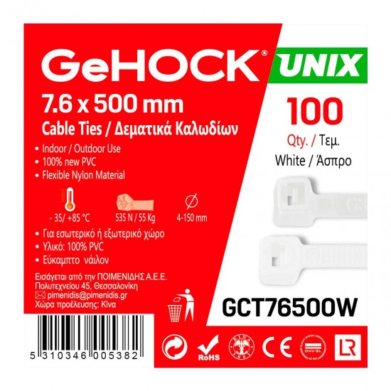 Δεματικά Λευκά 7.6 x 500mm 100 τεμάχια 60-076500 GeHOCK