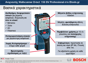 Dtect-150-SV-user3-s