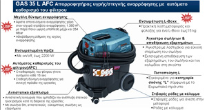 GAS-35-L-AFC-user4-s
