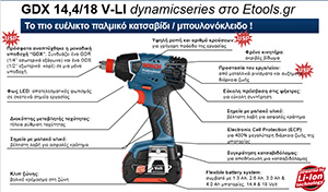 GDX-V-LI-specs1-s