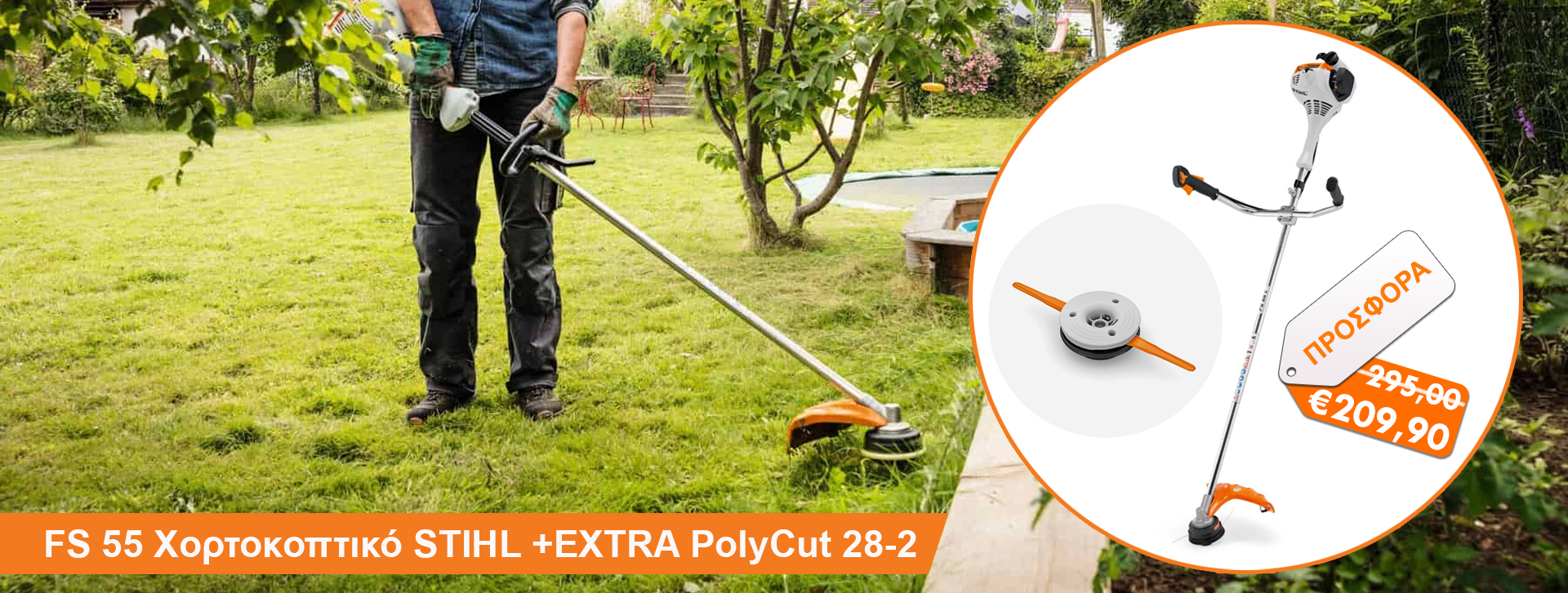FS 55 Χορτοκοπτικό STIHL+EXTRA PolyCut 28-2