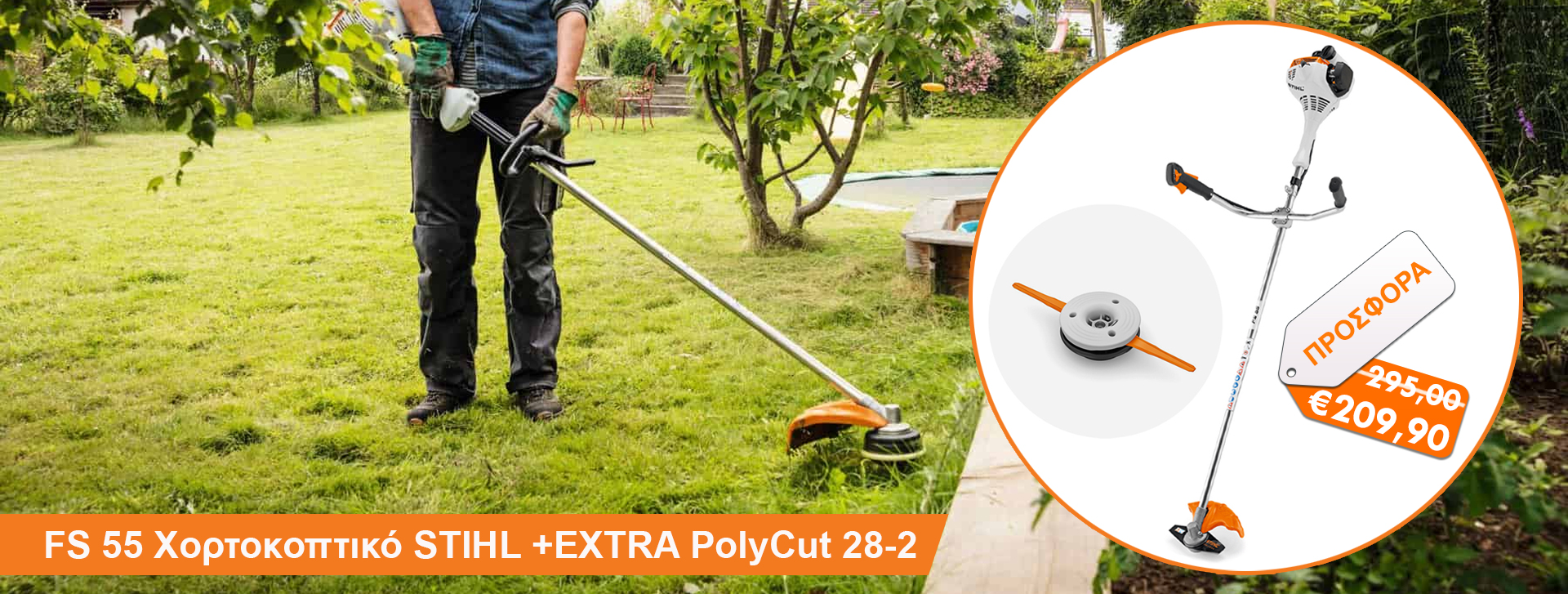 FS 55 Χορτοκοπτικό STIHL+EXTRA PolyCut 28-2
